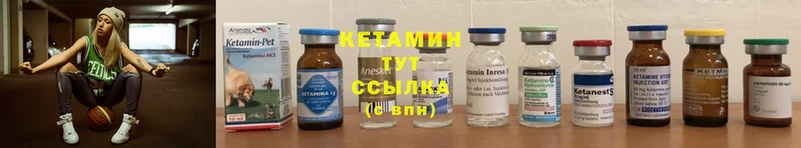 Кетамин ketamine  Цимлянск 